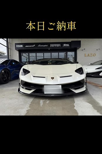 本日はなんとランボルギーニSVJロードスターのご納車でした！ 現在弊社には新型のレヴエルトや750Sの最新車がある中で私次自身LAZOと言えば！と言う車でした！横乗りでツーリングに行った時も思わずニヤケてしまうエキゾーストサウンドでした🥹 #ランボルギーニ#アヴェンタドールsvj #SVJ #スーパーカー#中古車