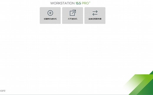 VMware Workstation Pro15 安装基础教程