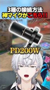 3 Connection Methods! This is a God-tier Mic!! "Maono PD200W" #Potty #valorant #valorantclips