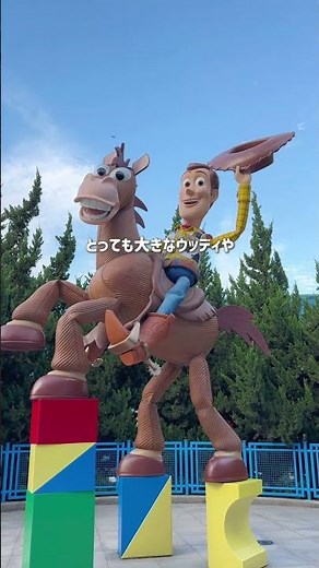 [Shanghai] Introducing the Toy Story Hotel! #ShanghaiDisneyland