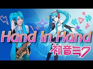 Hand In Hand-SaxRuby(Eb key)