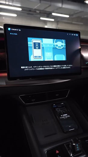 BYD JAPAN on Instagram: "BYD SEALION 7 注目の新機能！ スマートフォンのNFC機能で車のドアをスマートに解錠できるようになりました！📱➡🔑 物理キーを持ち歩く手間から解放され、あなたのスマホがそのまま車のキーに！ 未来のカーライフを、もっと身近に、もっと便利に🚗 BYD SEALION 7について👉https://byd.co.jp/e-life/cars/sealion7/ #BYD #ありかもBYD #BYDSEALION7 #EV #電気自動車"