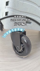 Oolab 首次推出生活用品支線！🎉 理想生活購物車🤩/ 解放雙手神器！！ # 65L大容量 # 40KG承重力 # 360度萬向輪⠀ https://www.oolabtw.com/pages/drink-tote-bag-199 ⠀ 生活需要一點輕盈的快樂！ 推著走的不是購物車，是日常的好心情🌼 溫暖砂點大地色系，百搭又耐看💖 每一處細節，都是為了讓「實用」與「美感」兼備 讓每個外出、採購日常都超有型✨ @stanley_pic ⠀ #理想生活購物車 #Oolab新生活提案 #購物推車 | 良杯製所 Oolab