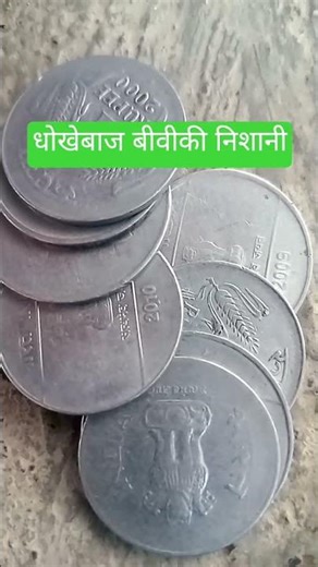 धोखेबाज बीवीकी निशानी #motivation #video #shortsfeed