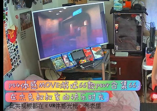 ps4体感MOVE游戏66款psvr合集