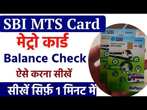 sbi nation first mts card balance check kaise kare | sbi metro card ka balance kaise check kare