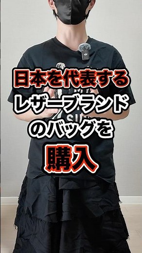 【完売品】モード系にも合う、エンダースキーマのトレンドバッグを購入！ #shorts #エンダースキーマ #購入品紹介 #バッグ #モード #メンズファッション #ファッション