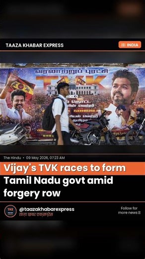 TVK vs AMMK: Forgery Row in TN Govt Formation #Shorts