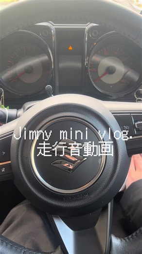 ジムニーマニュアルの動画編集練習