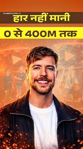 0 Views से Blue Crystal Play Button तक🔥💸 | MrBeast Story | #shorts #mrbeast