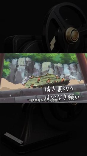 火影忍者全集第131集 清澈的背叛 飘渺的愿望 #火影忍者 #火影 #动漫推荐 #动漫 #佐助叛逃