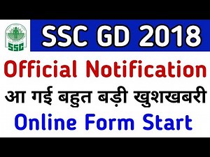 SSC GD Notification 2018//SSC GD 2018