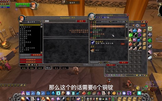 魔兽世界怀旧服：工程1-300升级攻略，又快又省钱的方法