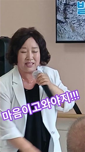#마음이고와야지 #신바람노래강사이소운 #트로트 #신바람노래교실이소운 #주간보호센터 #요양원