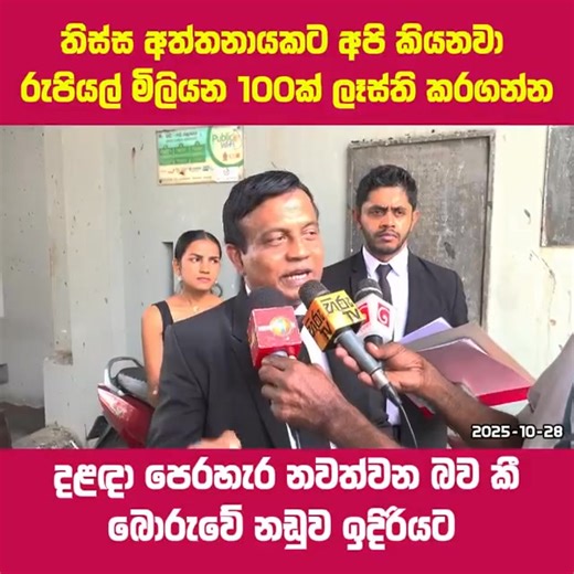 Chandra Kumar Siri Jayasinghe on Reels