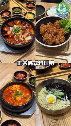 Oiso Korean Restaurant on Instagram: "Big thanks to TikTok for reviewing our food! We’re so excited to welcome you to our newly opened outlet at Aeon Tebrau City (Johor Bahru) and calling all Korean food fans come taste the flavors! #oisokoreancuisine #oiso_official #oiso #oisowelcome #koreanfoodie #koreancuisine #koreanrestaurant #authentickoreanfood #klkoreanfood #newmenu"