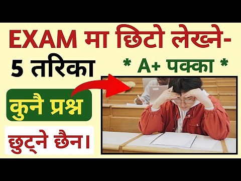 EXAM मा छिटो लेख्ने 5 तरिका | How to Write Fast in Exam by ‪@GurukulNepal999‬