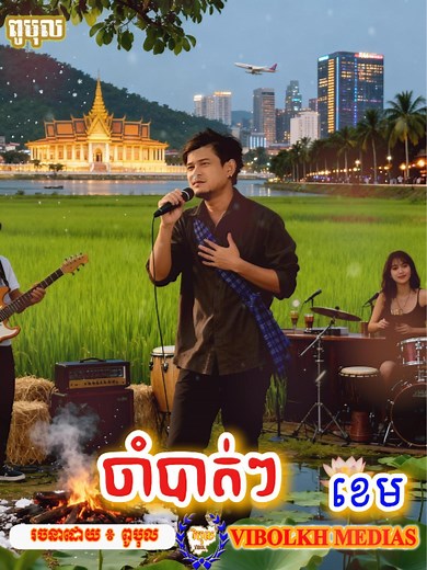 358K views · 10K reactions | ចាំបាត់ៗ | ខេម Lyric Audio Music Song...