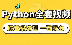 2022全新Python教程：可视化，从零开始快速入门，以实战驱动学习，用行为改变未来！