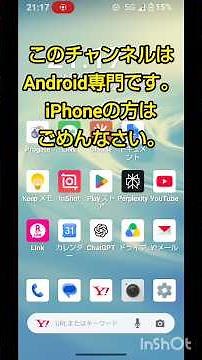 【2026年版】ChatGPTをスマホにインストールする方法