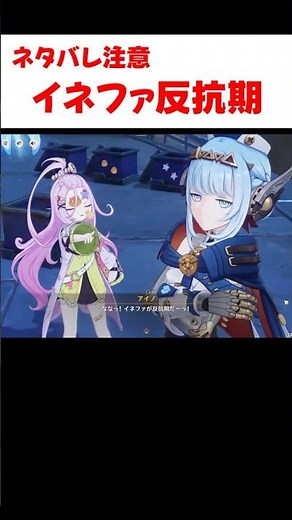 [Genshin Impact] Aino vs. Ynefa, the rebellious phase