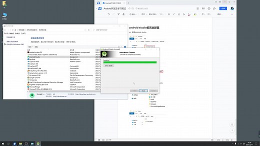 android studio的完全卸载