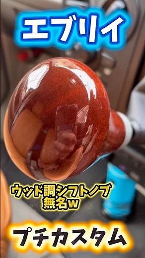 【SUZUKI】エブリイDA17Vプチカスタム#スズキ#軽バン#日本#エブリイバン