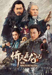 New Kung Fu Cult Master yayını: Online izleyin