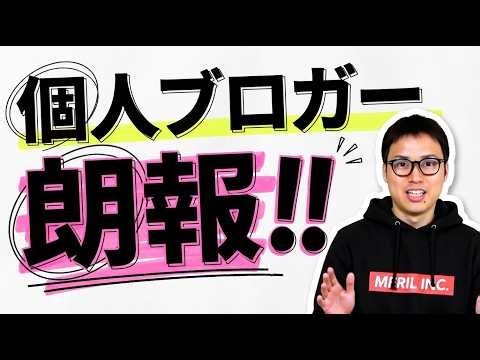 【超朗報】Yahoo!ショッピングアフィリエイト、文句なしの神アプデ！