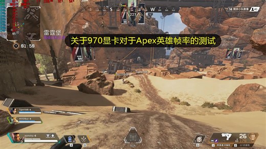 用gtx970玩Apex是种什么体验，游戏帧率测试，技术不好，一般般了
