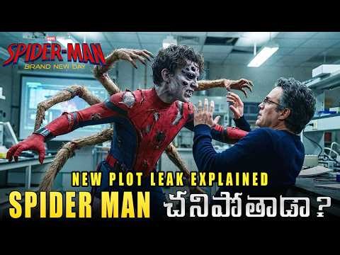 🚨 Spider-Man Brand New Day New Full Plot Leak Explained in Telugu 🔥