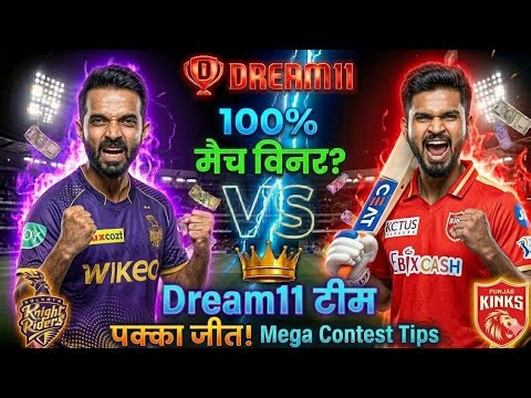 KKR vs PBKS Dream11 Team, Kolkata vs Punjab IPL Match Dream11 Team