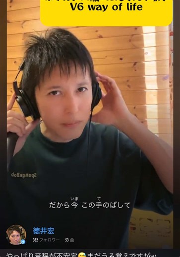 ポケカラで47歳のおじさんが歌うV6 way of life 徳井義美さん似ともよく言われますが…😅 #ポケカラ #イケメン #イケボ #おっさんが歌うV6 #ジャニーズ系 #美男子 #47歳