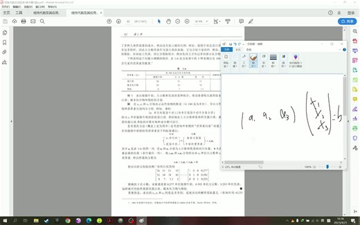 Linear Algebra and Its Applications 1.10