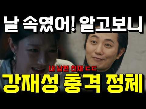 [신입사원 강회장] 11화 선공개💥강재성 알고 보니 천재 ㄷㄷ, 나병모 부녀 응징하고 태하 꿀꺽, 최성 회장 된다💥#신입사원강회장11화선공개