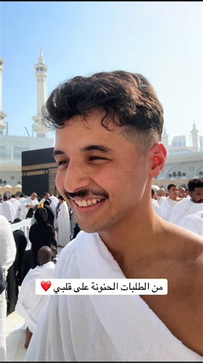 عزيز بن محمد: قصة ملهمة في مكة المكرمة
