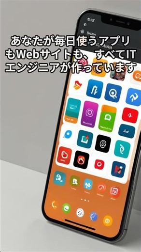 ITエンジニアとは具体的に何？