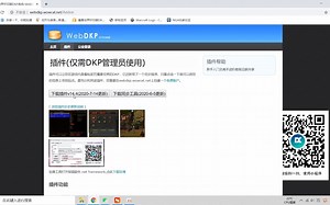 webdkp基本操作介绍