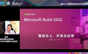 Post Build｜畅聊 Microsoft Build 2022 技术新风潮 -《置身云上，开发云应用》