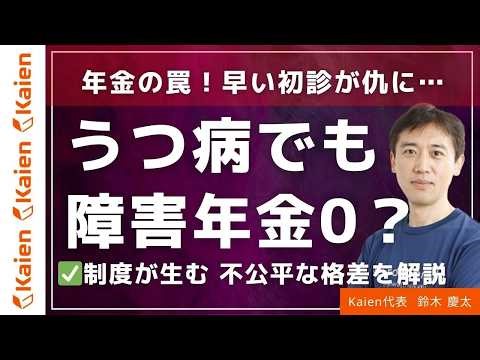 [Reverse Phenomenon] Is there a disadvantage to getting a first diagnosis for developmental disor...