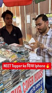 10K reactions · 198 shares | Neet Topper को दिया Iphone #physicswallah #alakhsir #neet #neet2025 #explore #viralreels #jharkhand | PW Faculties | Facebook
