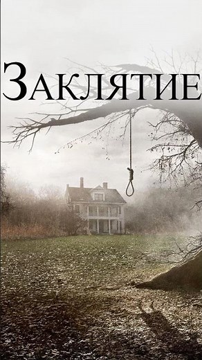 Фильмы ужасов с высоким рейтингом #рек #кино #фильм #top #фильмы #fyp #film #movie #ужасы #ужастик