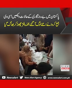 #newsalert | News Alert