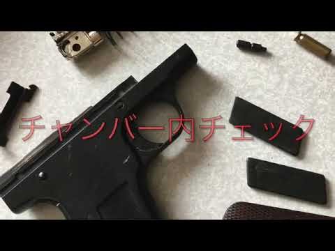 MGC COLT32AUTO BLK発火モデルガンを撃ってみる！Colt 32auto