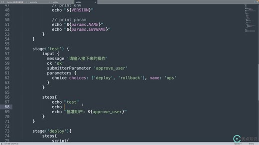 18.Pipeline语法之triggers、input、when与parallel