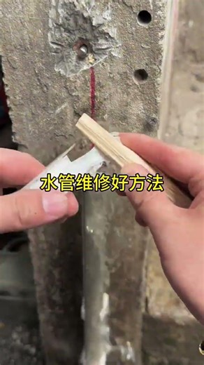 How to Fix PVC Pipe Leakage with Simple Trick | DIY Plumbing Hack #ideas #shorts #pipe