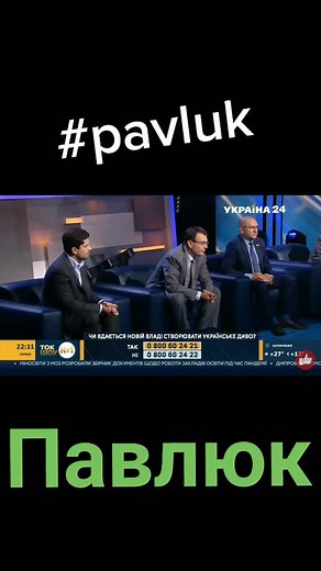 #ukraine #ze #sluganaroda #politics #gordon #слуганарода #дмитрийгордон #golovanov #getmancev #spivak #pavluk #таможня #налоговая #корупция