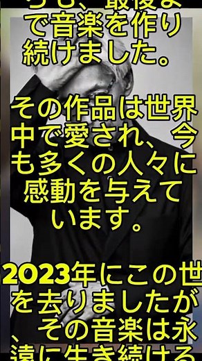 😱 【衝撃】坂本龍一：最期まで音楽を愛し抜いた伝説の天才――その最期の瞬間は、世界を涙させた。