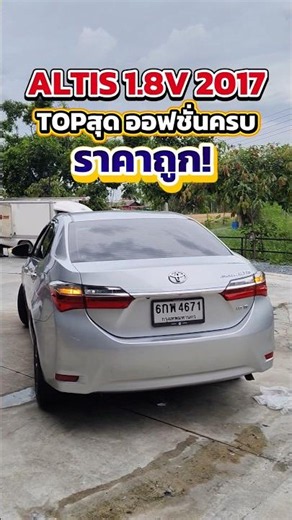 Top of the line, rare model! 2017 Toyota Altis 1.8V, fully loaded, great price, easy installments...