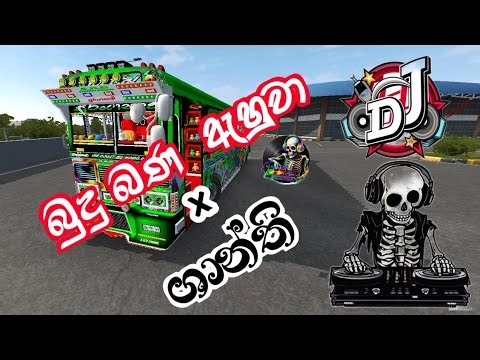 බුදු බණ ඇහුවාxශාන්ති Rap Remix / Shanthi Rap / (5) Budu Bana Ahuwa#rapremix #bussid